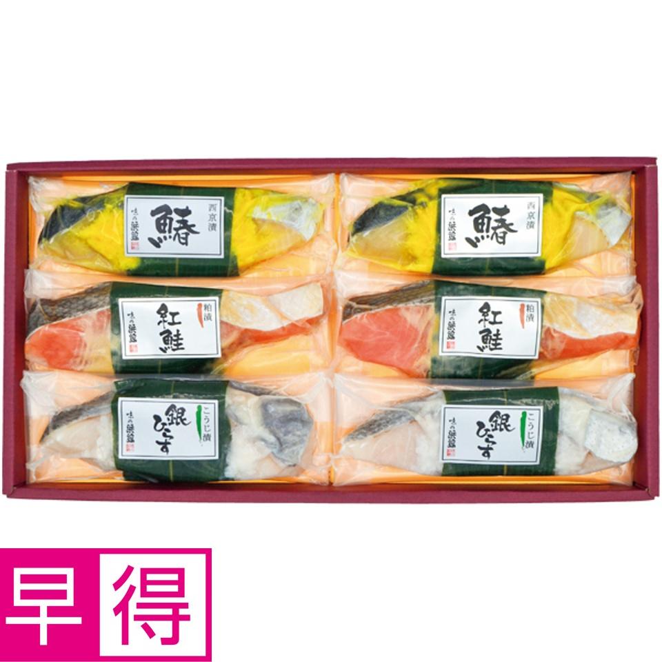 【夏の贈りもの早得】築地味の浜藤 ３種の味 笹巻漬魚詰合せ（３種６切） 商品サムネイル