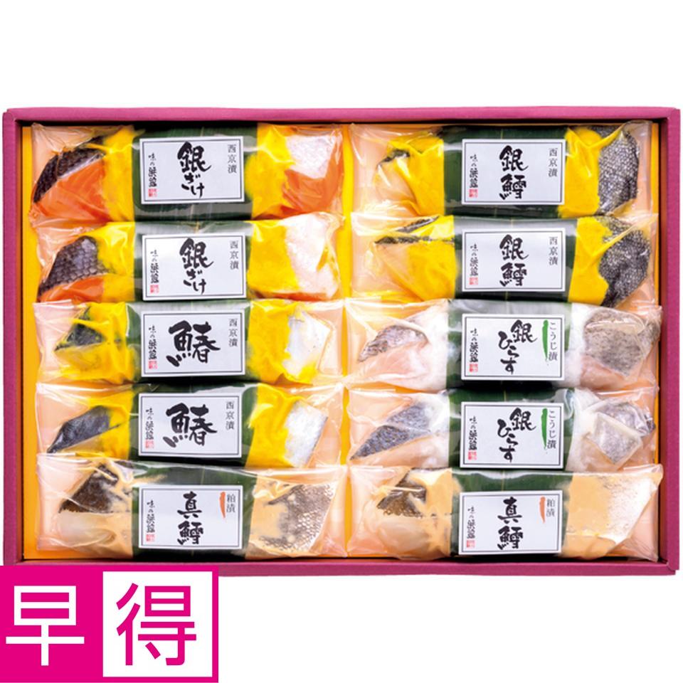 【冬の贈りもの早得】築地　味の浜藤 ３種の味　笹巻漬魚詰合せ（５種１０切） 商品サムネイル