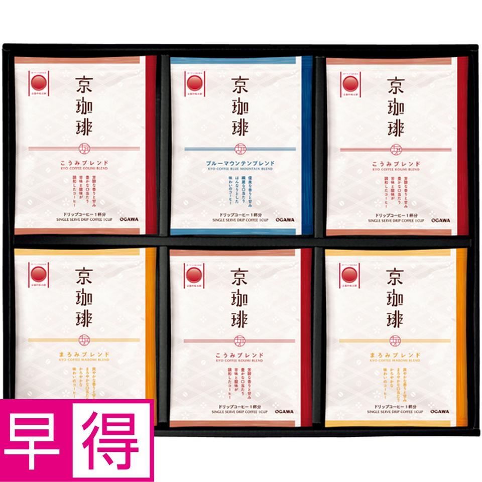 【冬の贈りもの早得】小川珈琲 京珈琲　ドリップコーヒーギフト 商品サムネイル