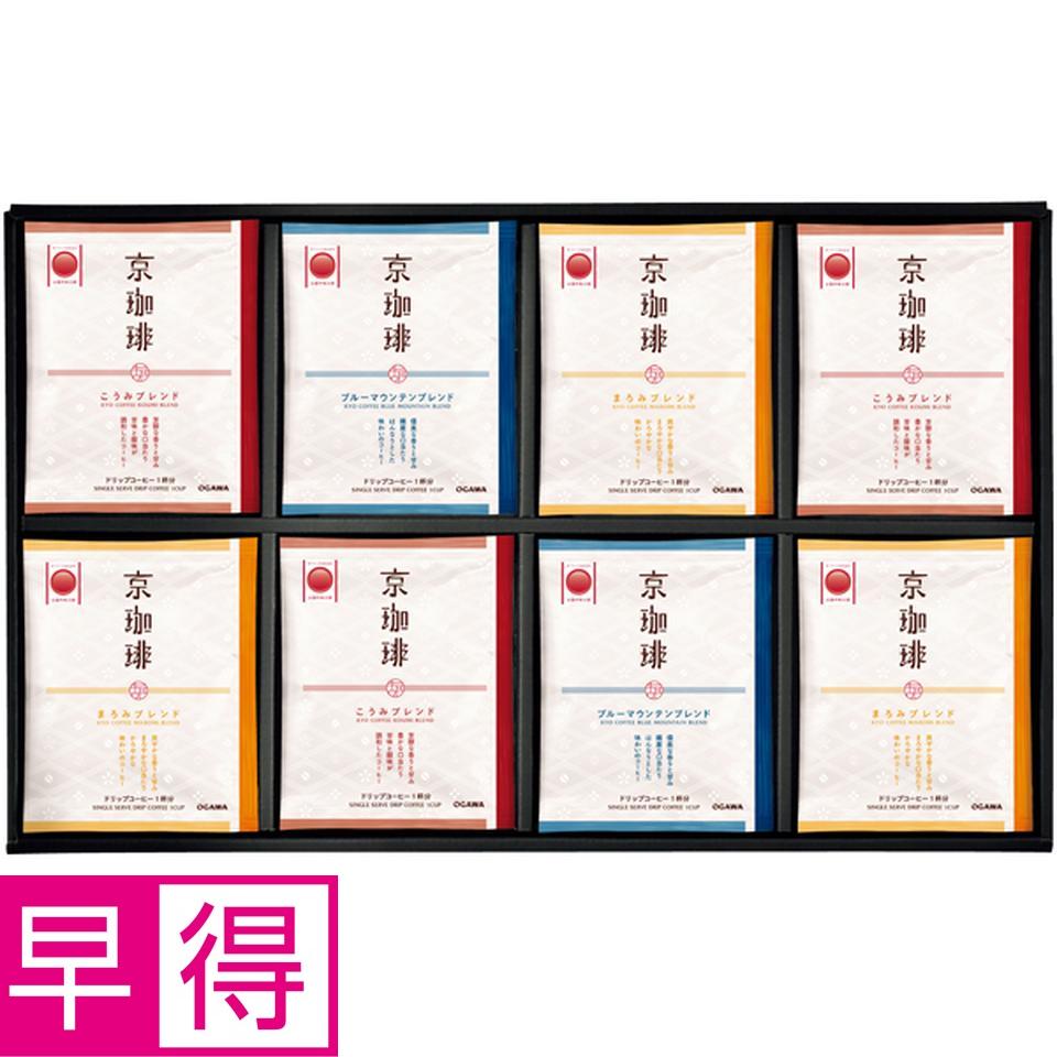 【冬の贈りもの早得】小川珈琲 京珈琲　ドリップコーヒーギフト 商品サムネイル