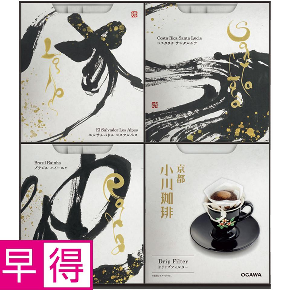 【冬の贈りもの早得】小川珈琲 スペシャルティドリップコーヒーギフト 商品サムネイル