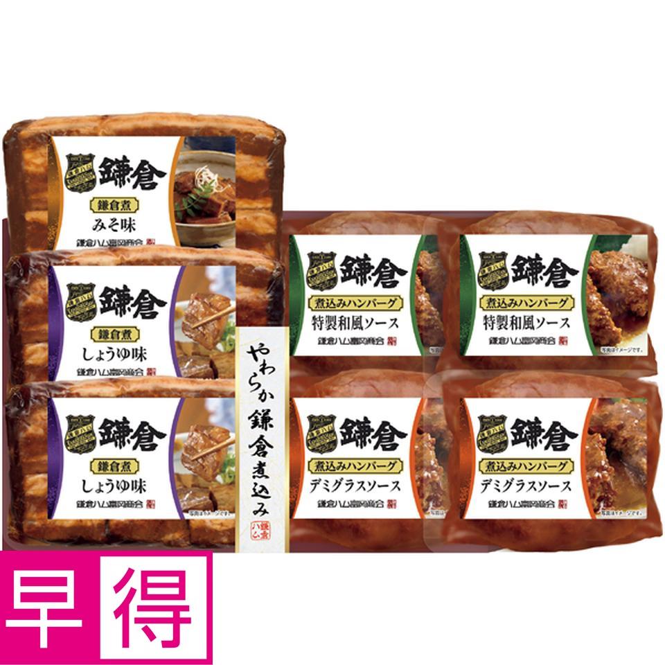 【冬の贈りもの早得】鎌倉ハム富岡商会 やわらか鎌倉煮込み７点詰合せ 商品サムネイル