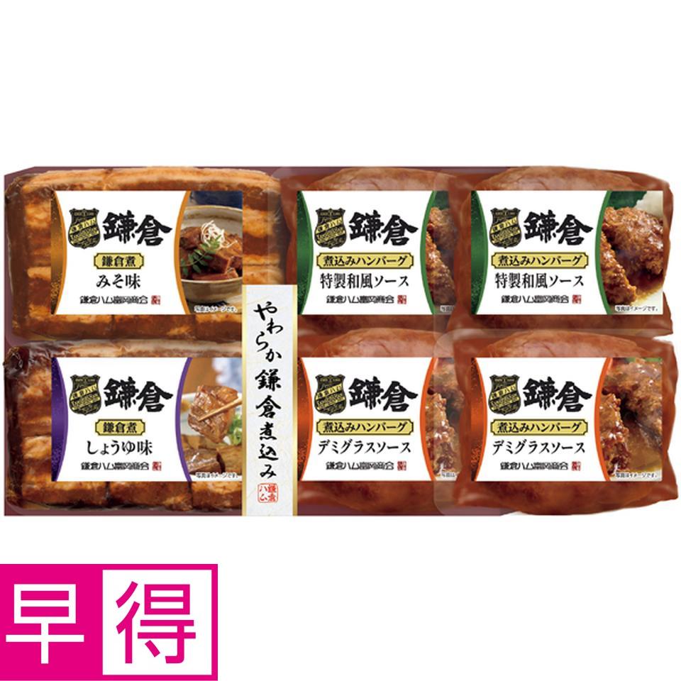 【冬の贈りもの早得】鎌倉ハム富岡商会 やわらか鎌倉煮込み６点詰合せ 商品サムネイル
