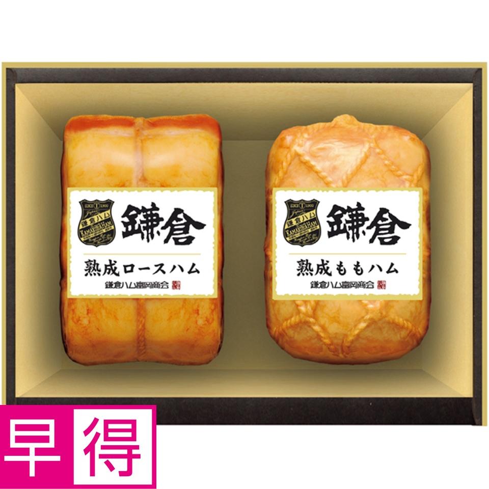 【夏の贈りもの早得】鎌倉ハム富岡商会 鎌倉ハム富岡商会の熟成詰合せ 商品サムネイル