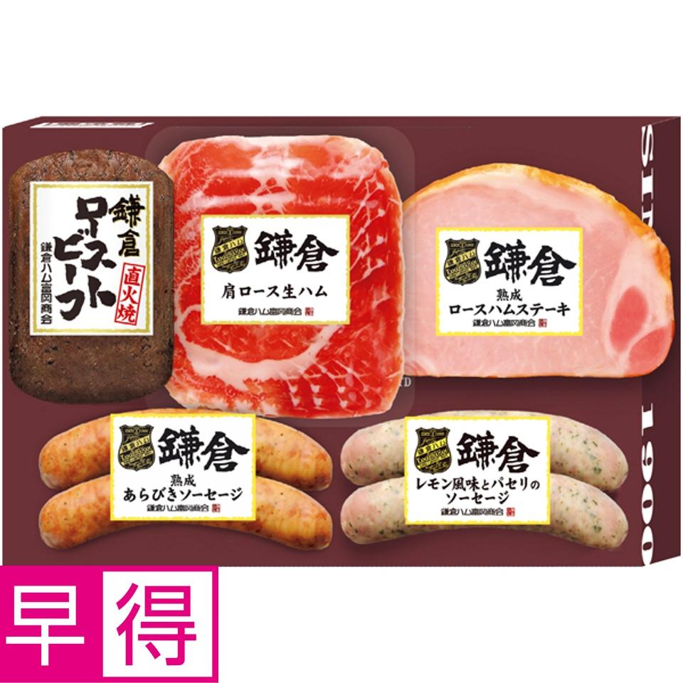 【夏の贈りもの早得】鎌倉ハム富岡商会 鎌倉ハム富岡商会のローストビーフ・グリル＆オードブル ５点詰合せ 商品サムネイル