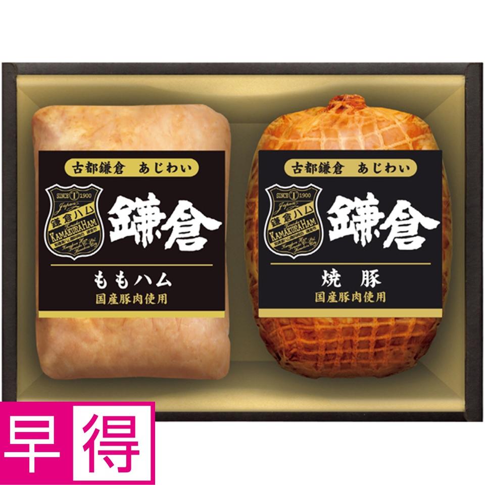 【夏の贈りもの早得】鎌倉ハム富岡商会 古都鎌倉 あじわい 商品サムネイル