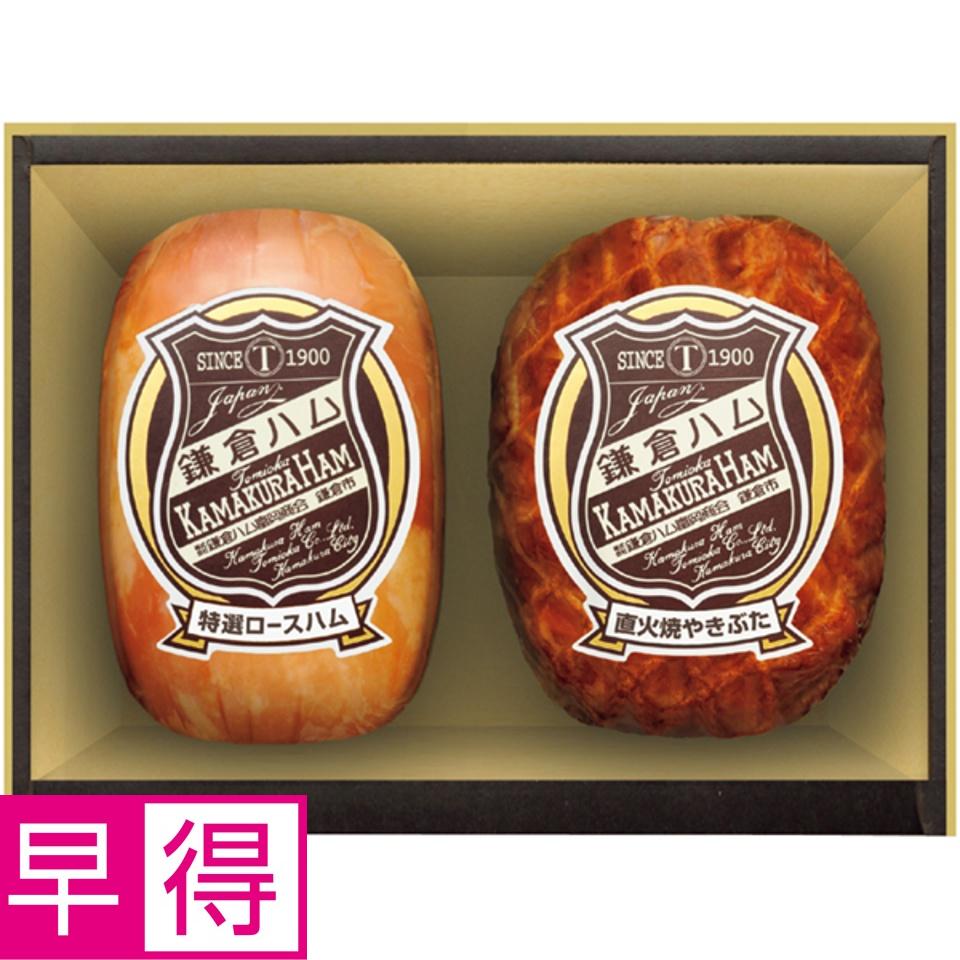 【夏の贈りもの早得】鎌倉ハム富岡商会 鎌倉ハム ギフトセット 商品サムネイル