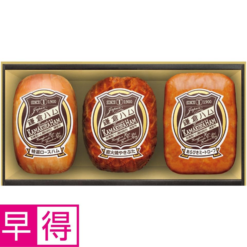 【夏の贈りもの早得】鎌倉ハム富岡商会 鎌倉ハム ギフトセット 商品サムネイル