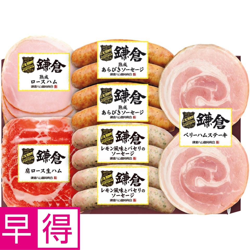【冬の贈りもの早得】鎌倉ハム富岡商会 鎌倉ハム富岡商会のグリル＆オードブル　７点詰合せ 商品サムネイル