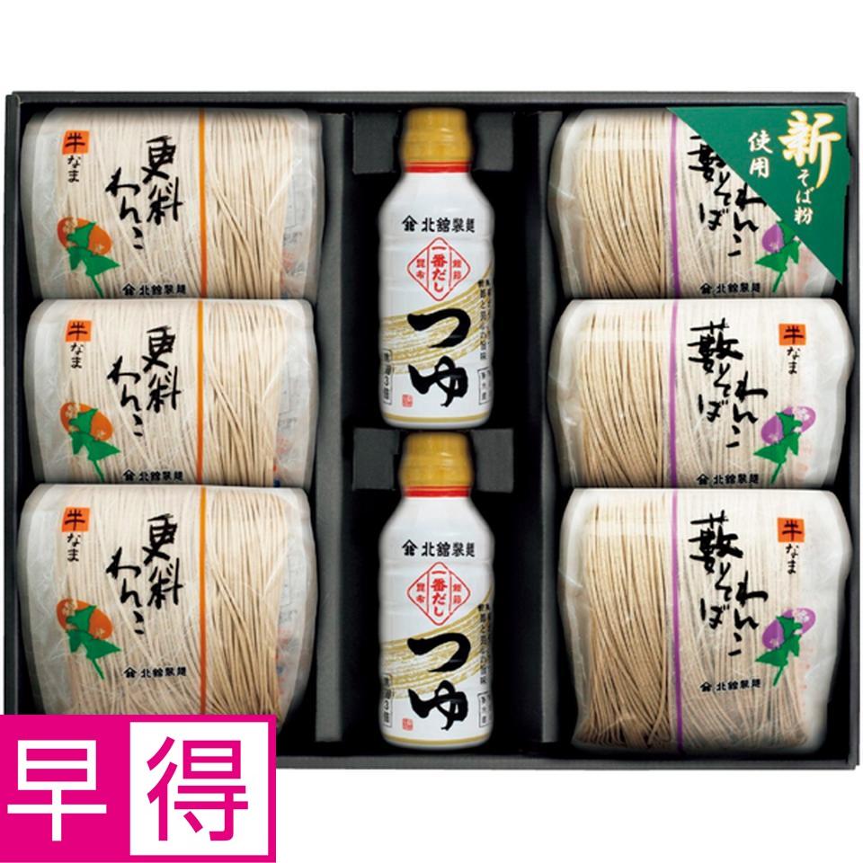 【冬の贈りもの早得】北舘製麺 国産新そば粉の半なまそば詰合せ 商品サムネイル