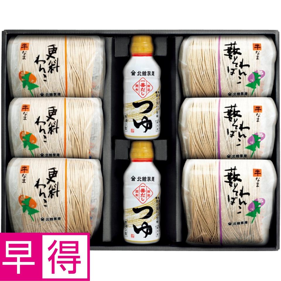 【夏の贈りもの早得】北舘製麺 国産そば粉の半なまそば詰合せ 商品サムネイル
