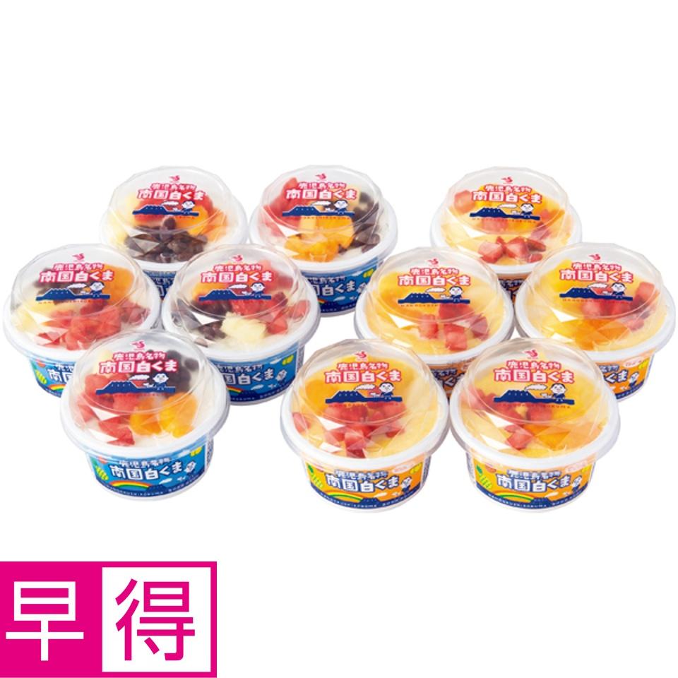 【夏の贈りもの早得】セイカ食品 南国白くまマンゴー１０個詰合せセット 商品サムネイル