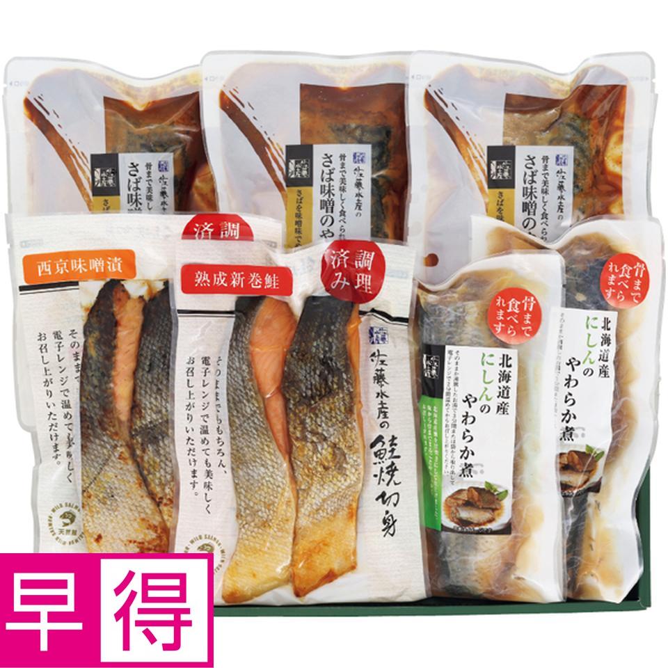 【冬の贈りもの早得】佐藤水産 簡単便利な焼き鮭・煮魚詰合せ 商品サムネイル