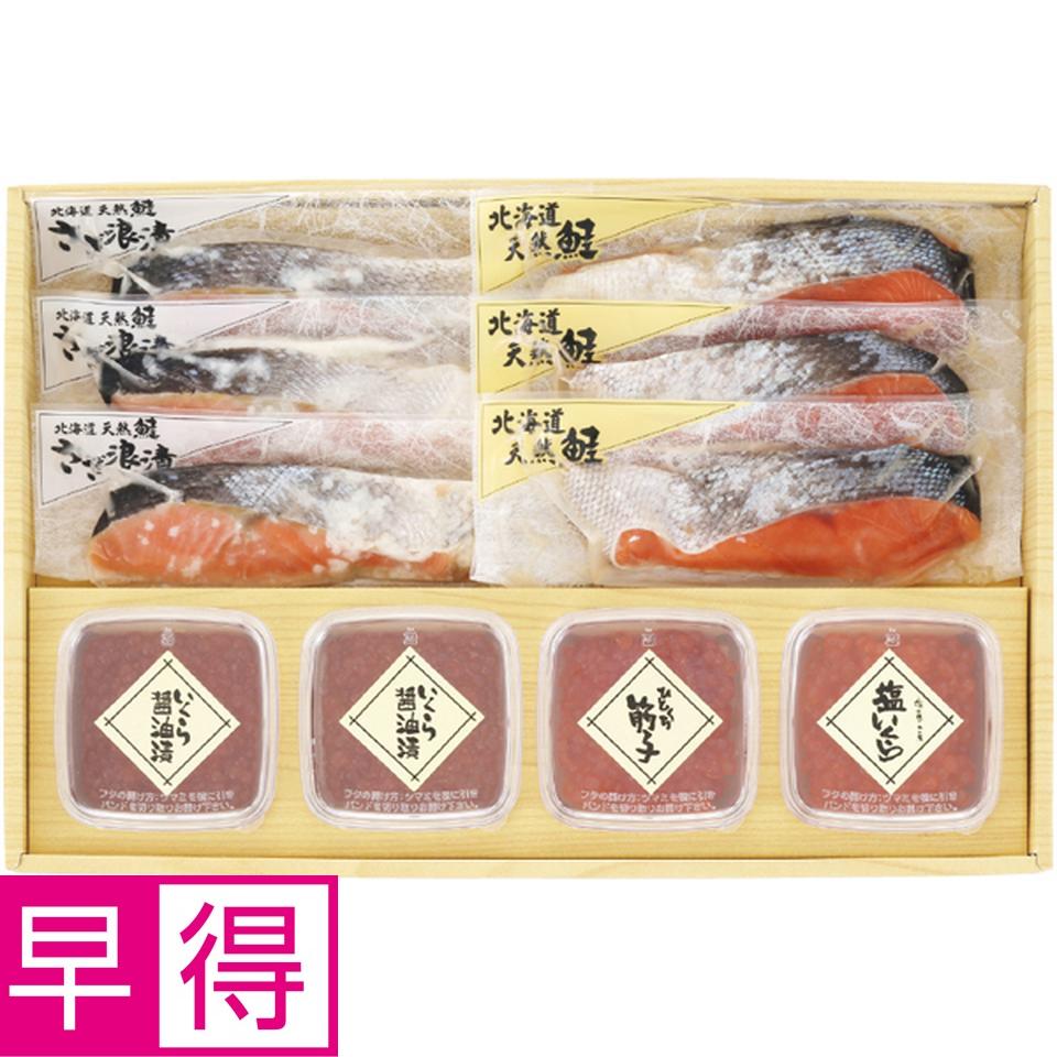 【冬の贈りもの早得】佐藤水産 石狩鮭工房 商品サムネイル