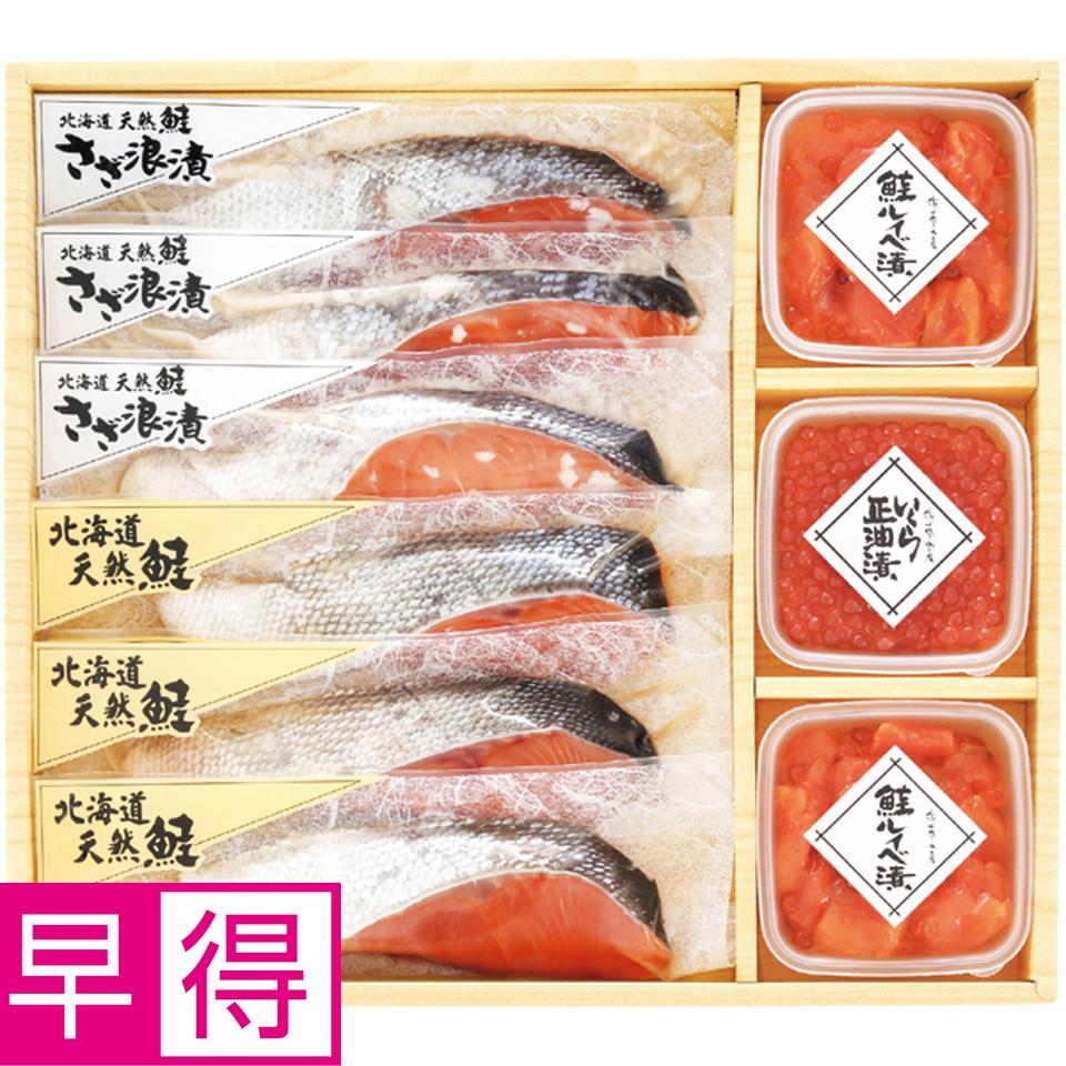 【冬の贈りもの早得】佐藤水産 石狩鮭工房 商品サムネイル