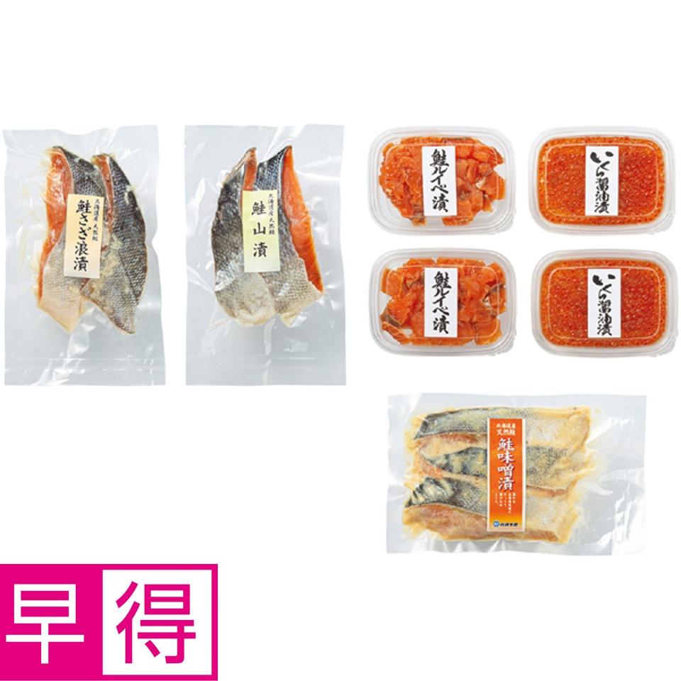 【夏の贈りもの早得】佐藤水産 北海道の鮭切身・いくら・珍味セット 商品サムネイル