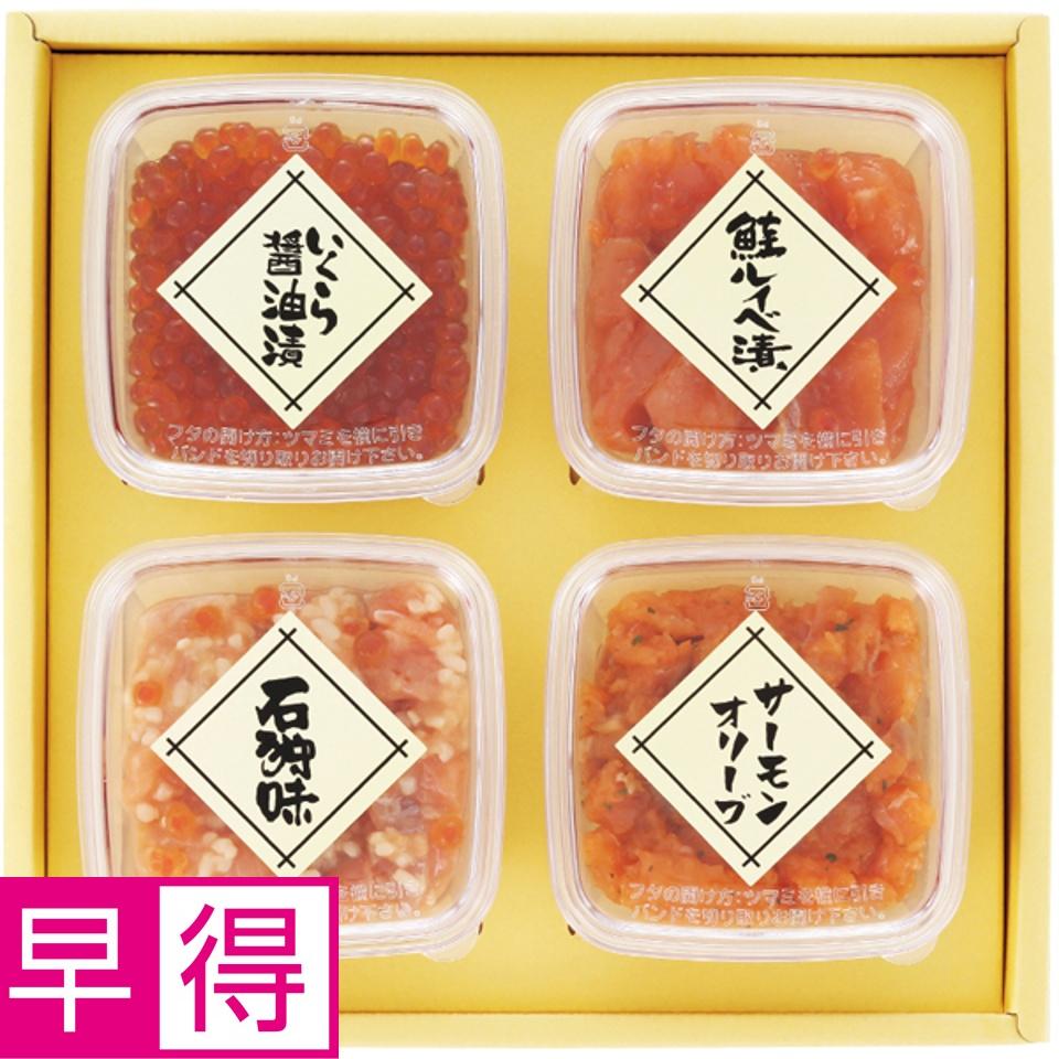 【夏の贈りもの早得】佐藤水産 北海道 珍味４種詰合せ 商品サムネイル