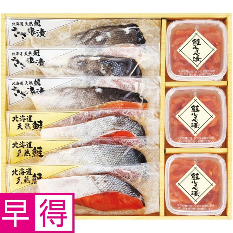【夏の贈りもの早得】佐藤水産 石狩鮭工房 商品サムネイル