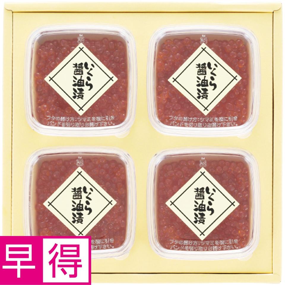 【夏の贈りもの早得】佐藤水産 鮭醤油入いくら醤油漬 商品サムネイル