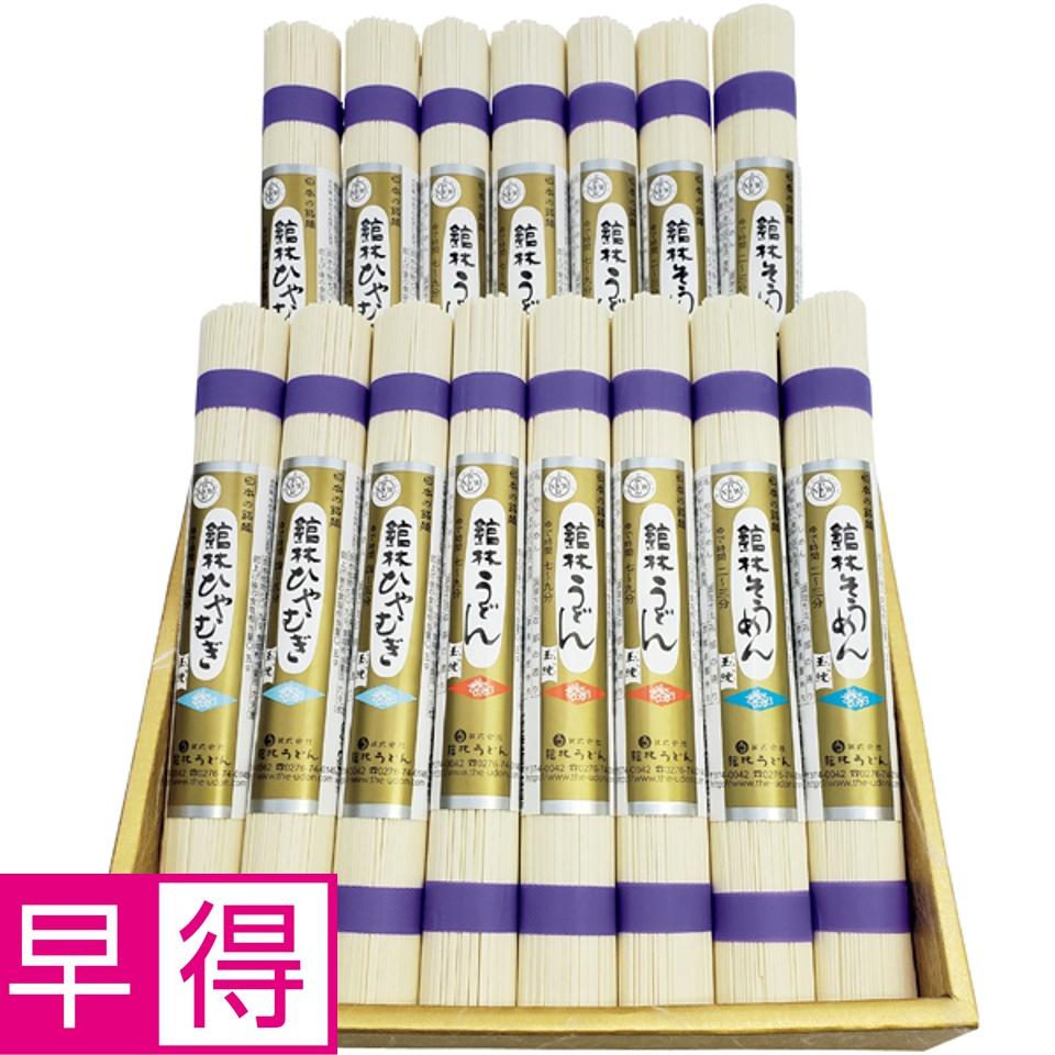 【夏の贈りもの早得】館林うどん 玉練詰合１５本入 商品サムネイル