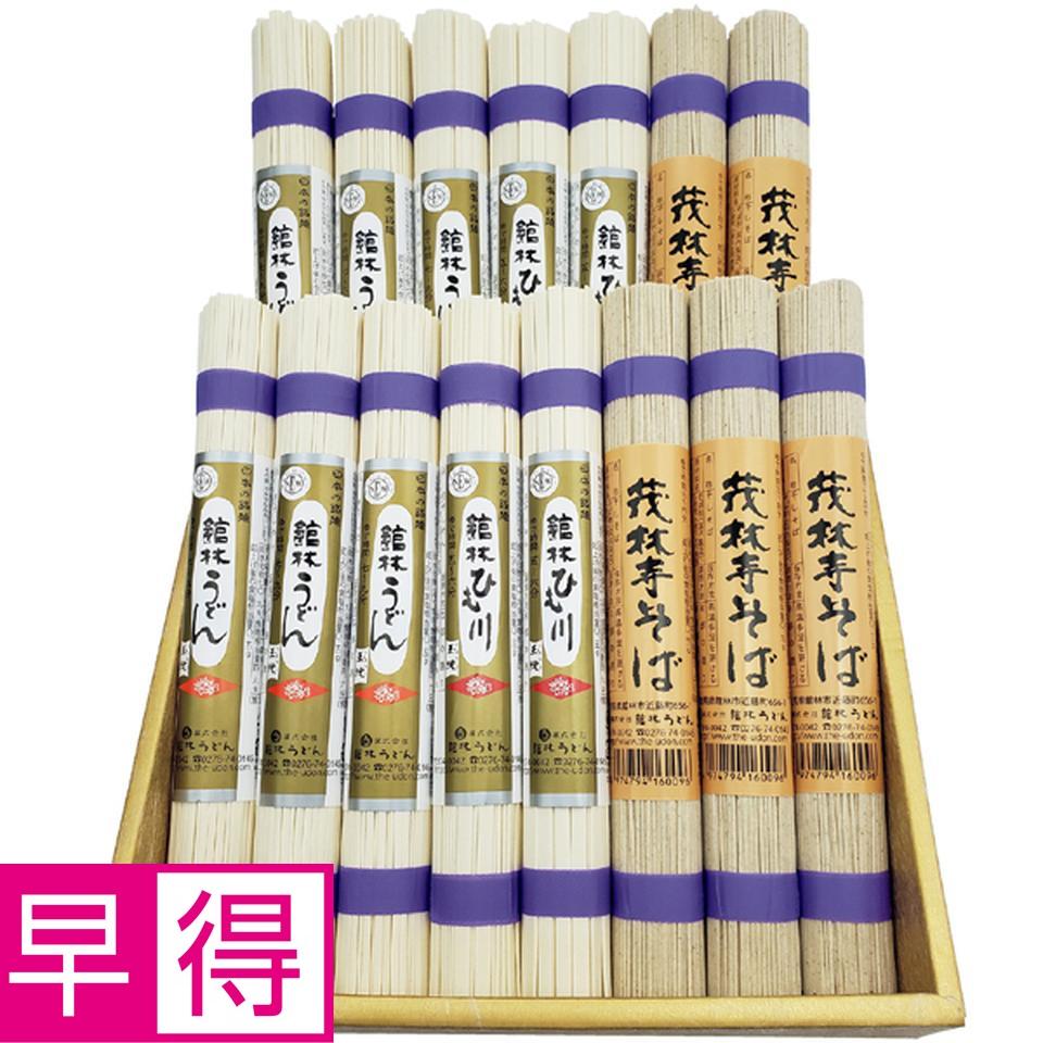 【冬の贈りもの早得】館林うどん 玉練詰合せ１５本入 商品サムネイル