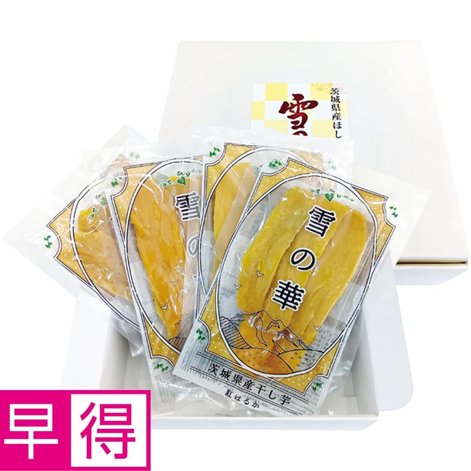 【冬の贈りもの早得】茨城県産（照沼） 農家さんの干し芋セット 商品サムネイル