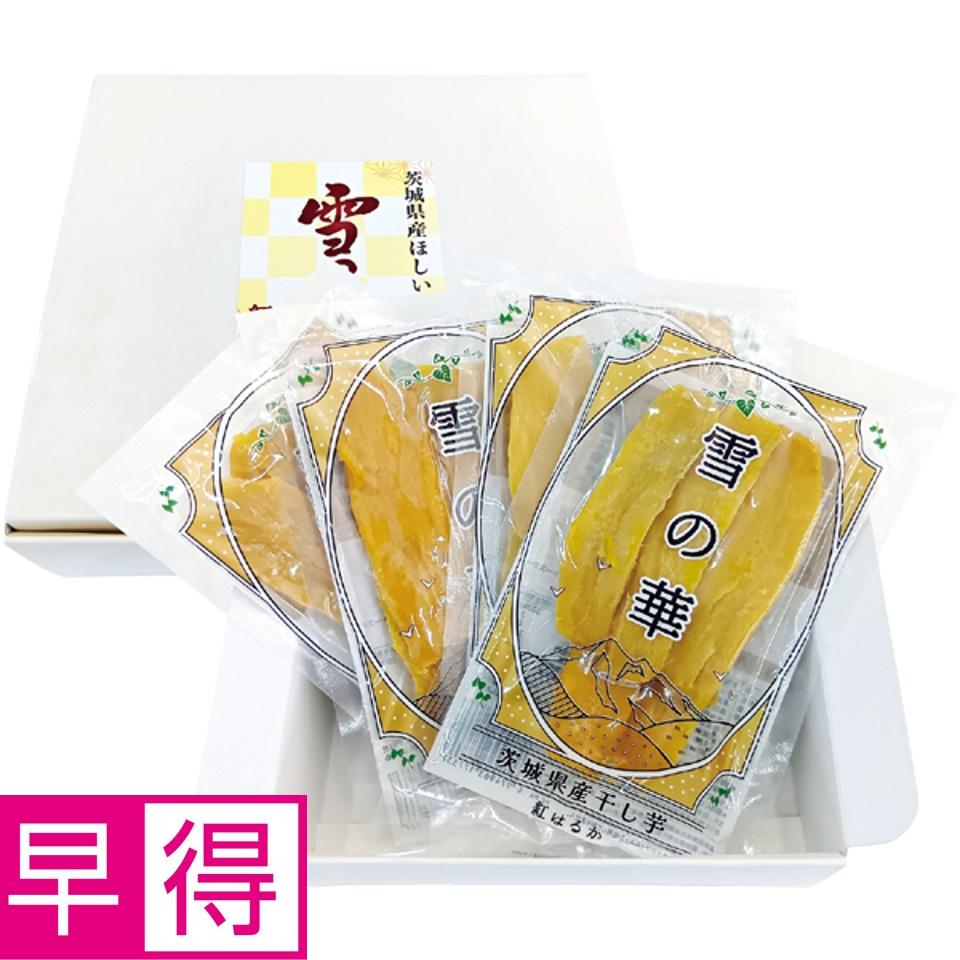【夏の贈りもの早得】茨城県産（照沼） 農家さんの干し芋セット 商品サムネイル
