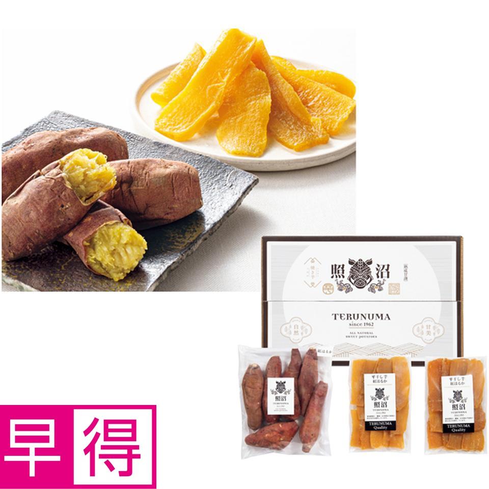 【冬の贈りもの早得】茨城県産（照沼） 紅はるか焼き芋・干し芋セット（冷凍） 商品サムネイル