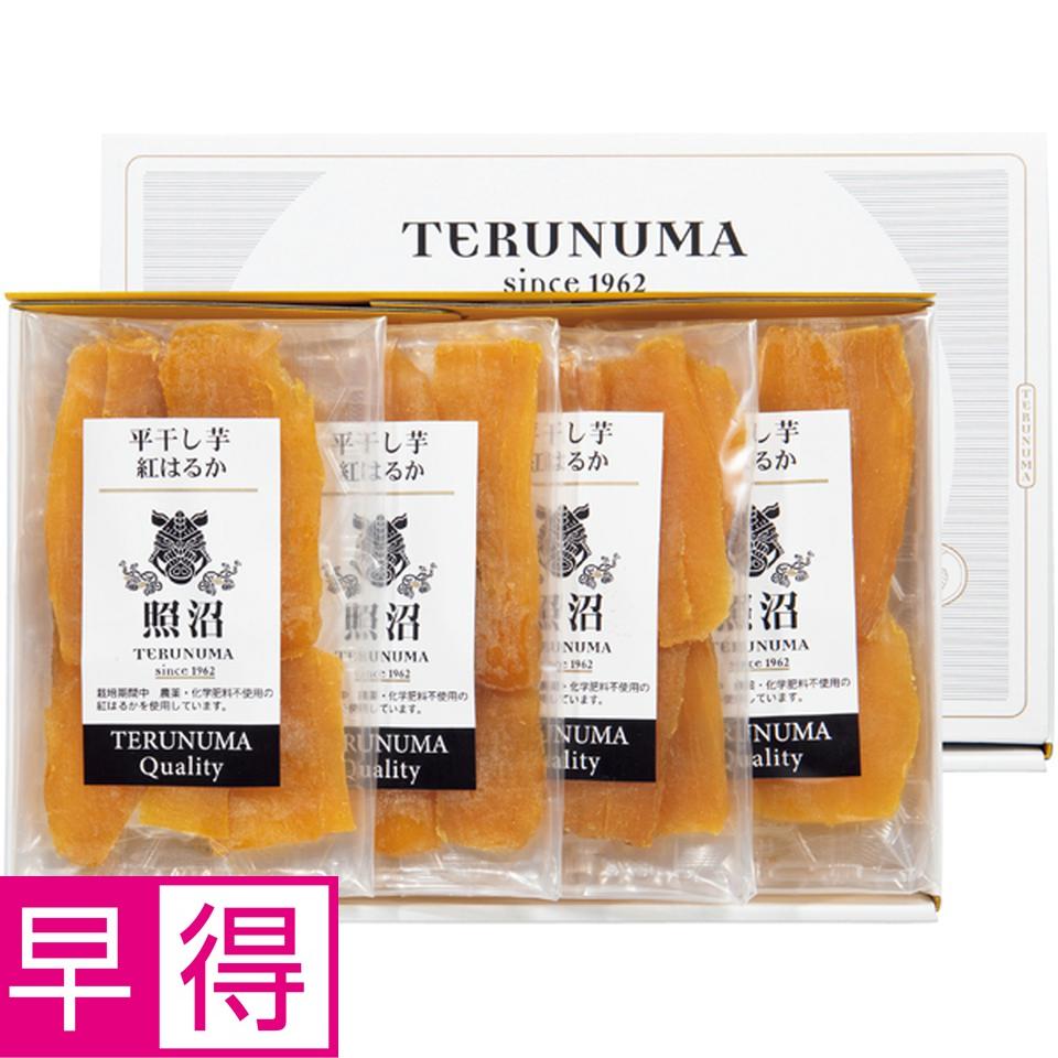 【冬の贈りもの早得】茨城県産（照沼） 照沼クオリティ干し芋セット 商品サムネイル