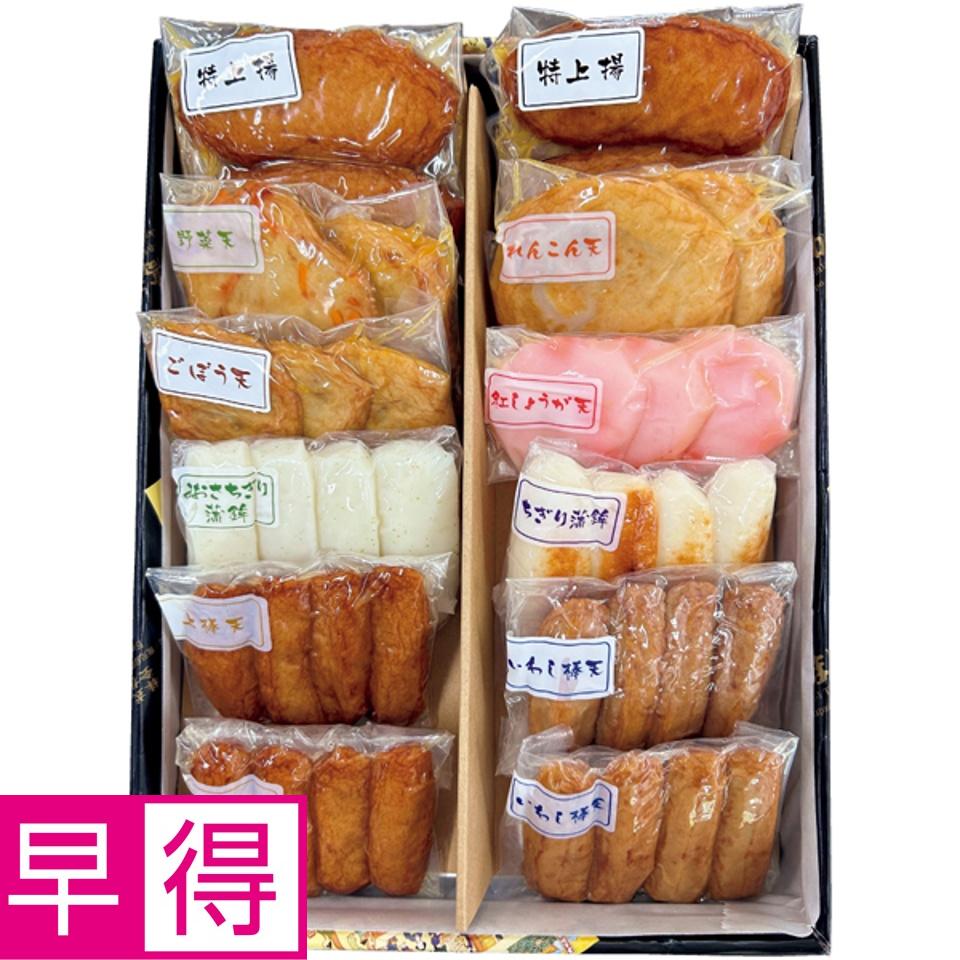 【夏の贈りもの早得】高浜蒲鉾 鹿児島串木野さつま揚げ詰合せ【風雅】 商品サムネイル