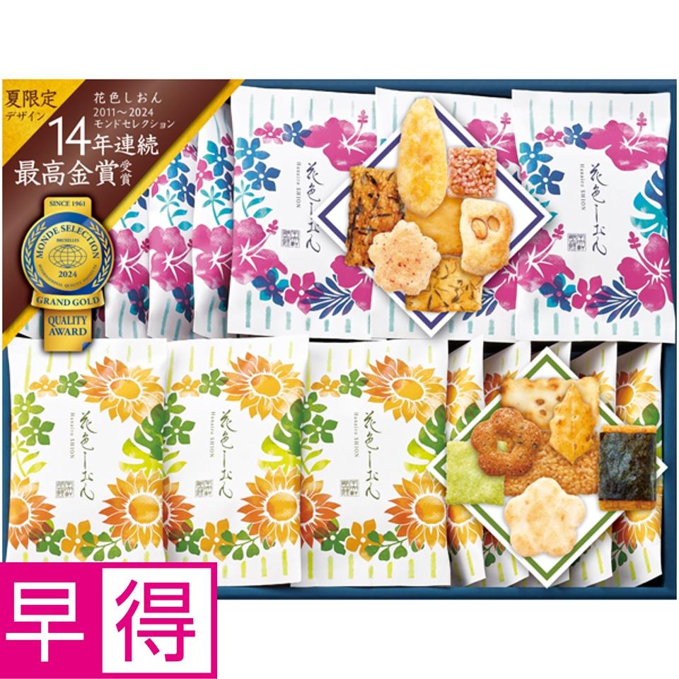 【夏の贈りもの早得】中央軒煎餅 花色しおん夏 商品サムネイル