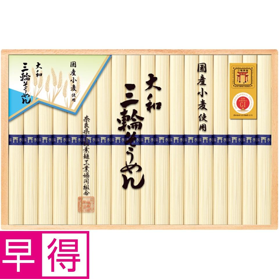 【夏の贈りもの早得】奈良県三輪素麺工業協同組合 三輪手延べ素麺（国産小麦） 商品サムネイル