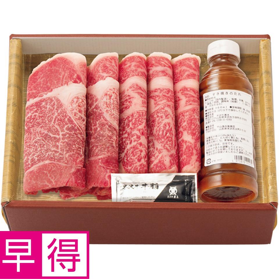 【冬の贈りもの早得】米沢牛黄木 米沢牛すきやき用詰合せ 商品サムネイル