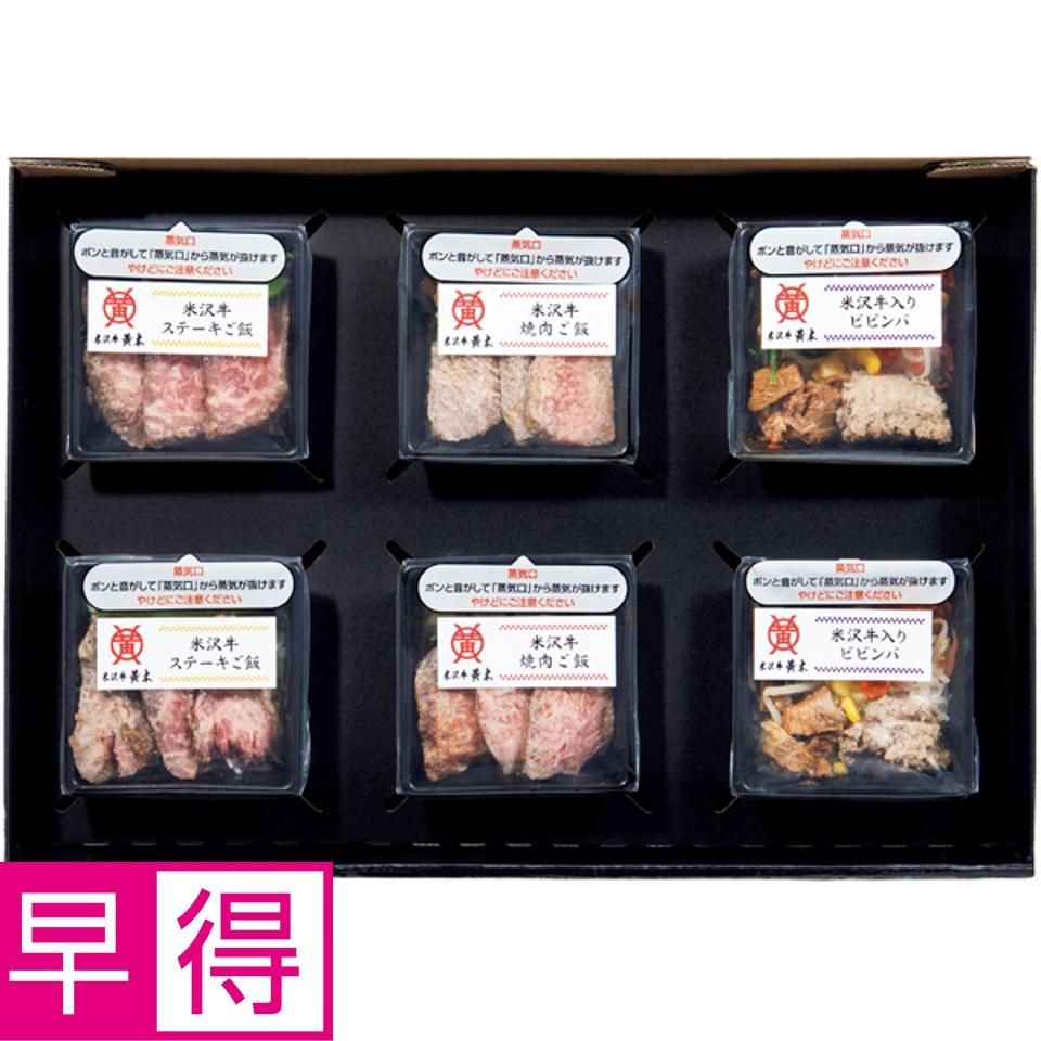 【夏の贈りもの早得】米沢牛黄木 米沢牛三昧ご飯セット 商品サムネイル
