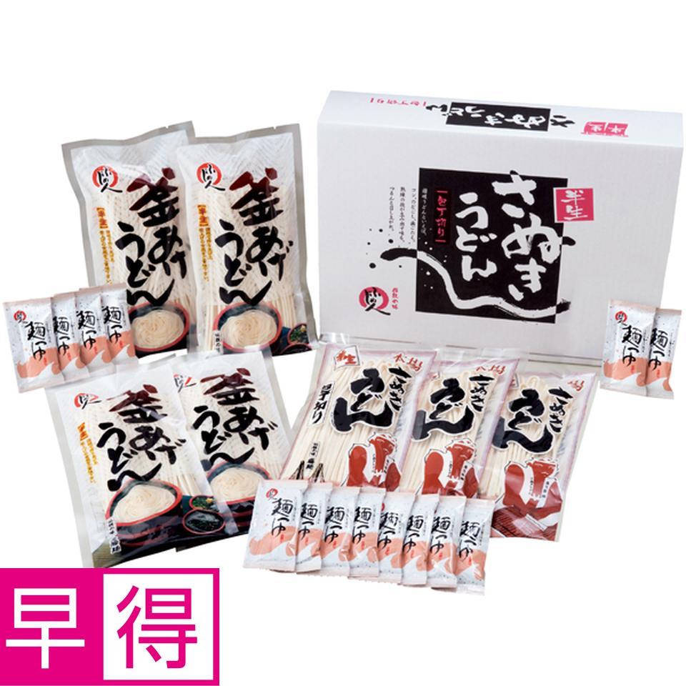 【冬の贈りもの早得】伝統の味　藤麺 包丁切りさぬき半生うどん詰合せ 商品サムネイル