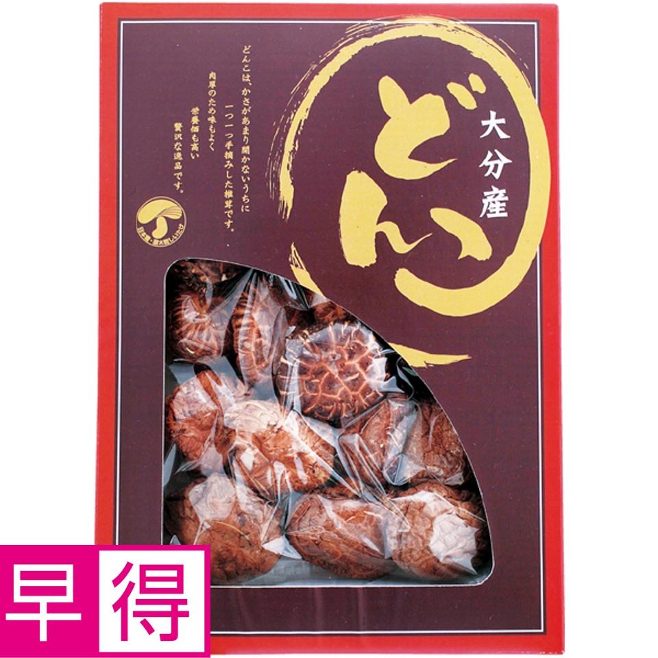 【夏の贈りもの早得】北遠椎茸 大分県産 どんこ椎茸 商品サムネイル