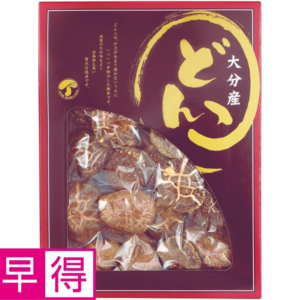 【夏の贈りもの早得】北遠椎茸 大分県産 どんこ椎茸 商品サムネイル