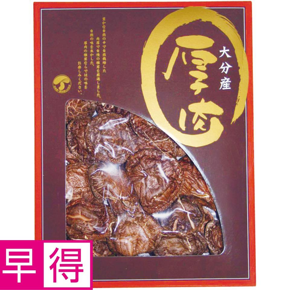 【冬の贈りもの早得】北遠椎茸 大分県産　厚肉椎茸 型番：N-50 商品サムネイル