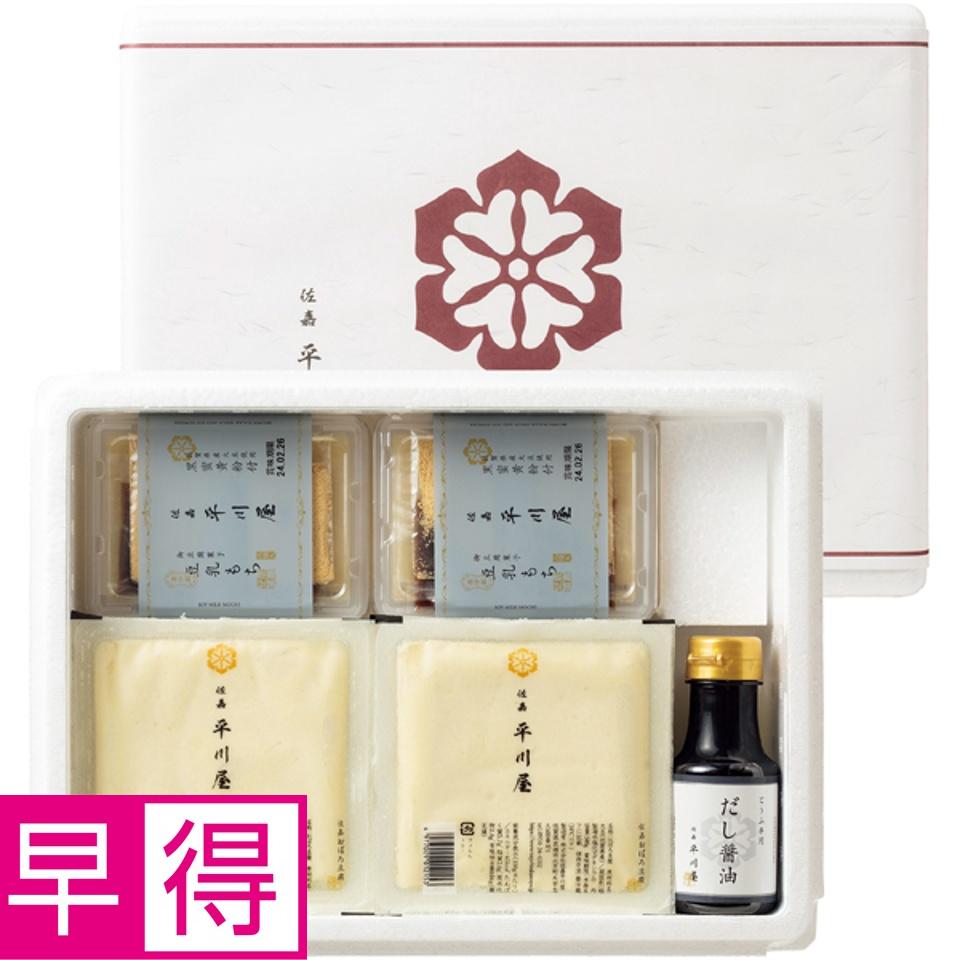 【夏の贈りもの早得】佐嘉平川屋 おぼろ豆腐と豆乳もち 商品サムネイル
