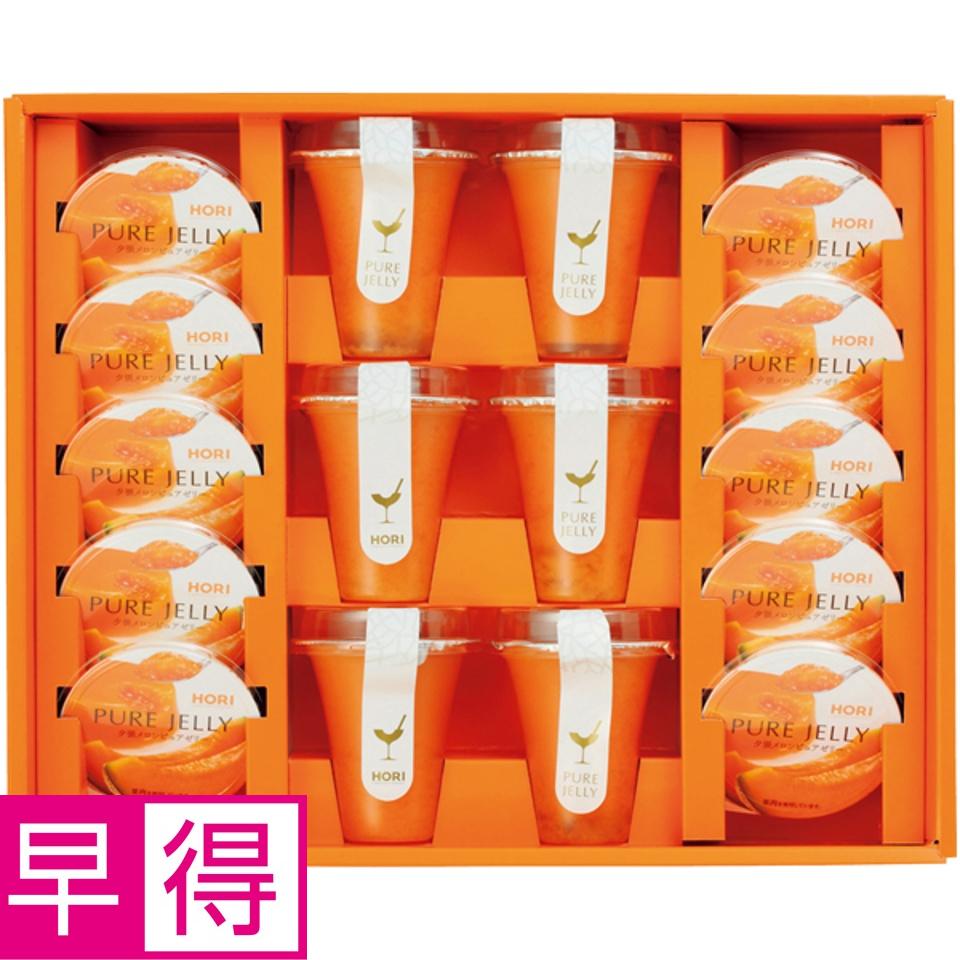 【夏の贈りもの早得】ホリ 夕張メロン＆飲むピュアゼリー 商品サムネイル