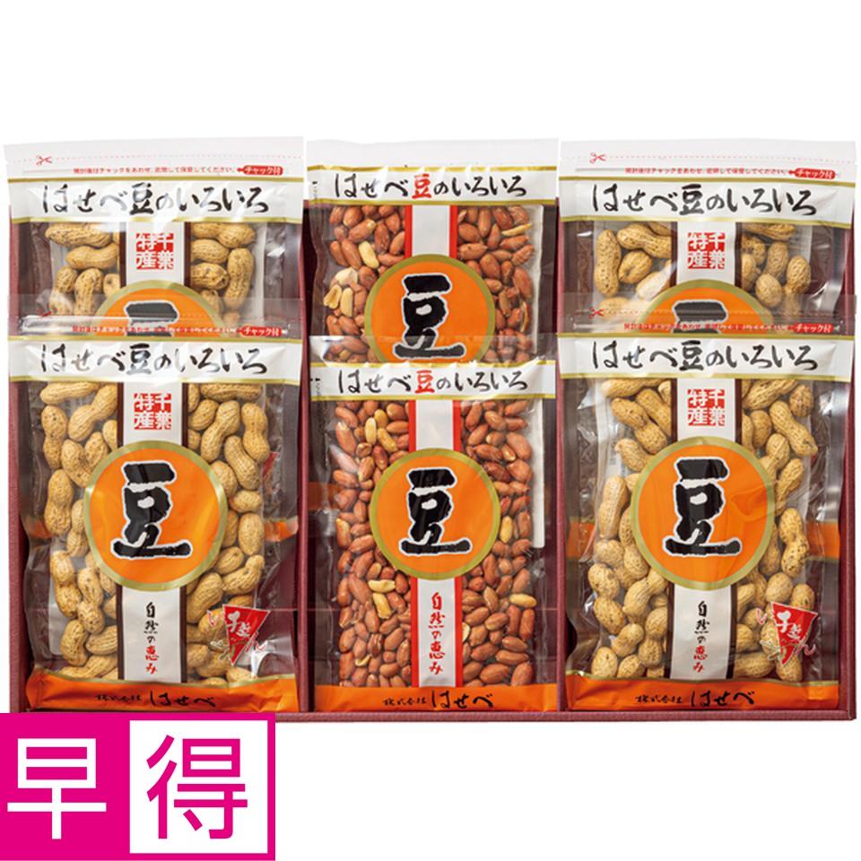【冬の贈りもの早得】はせべ 千葉産落花生ギフト 商品サムネイル