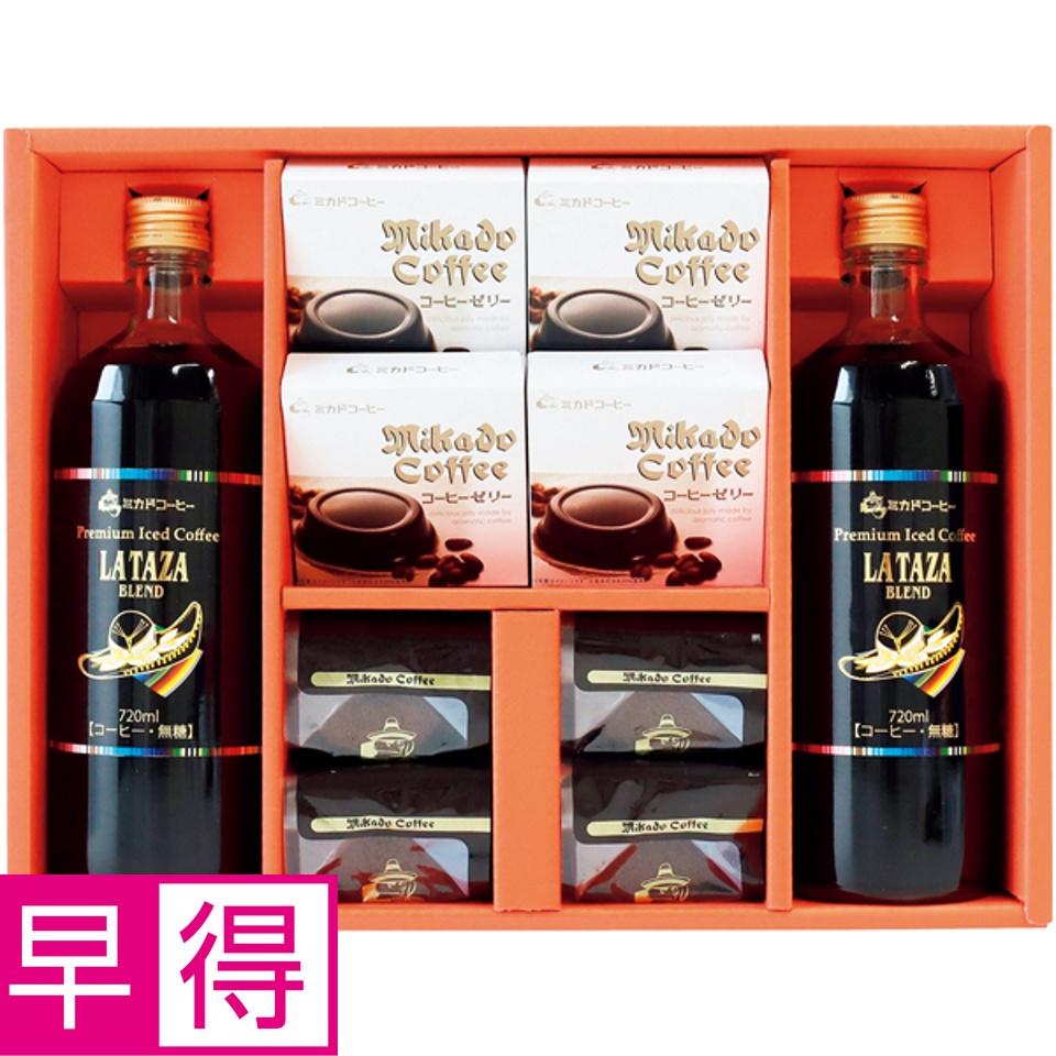 【夏の贈りもの早得】ミカド珈琲 プレミアムアイスコーヒー＆デザートギフト 商品サムネイル