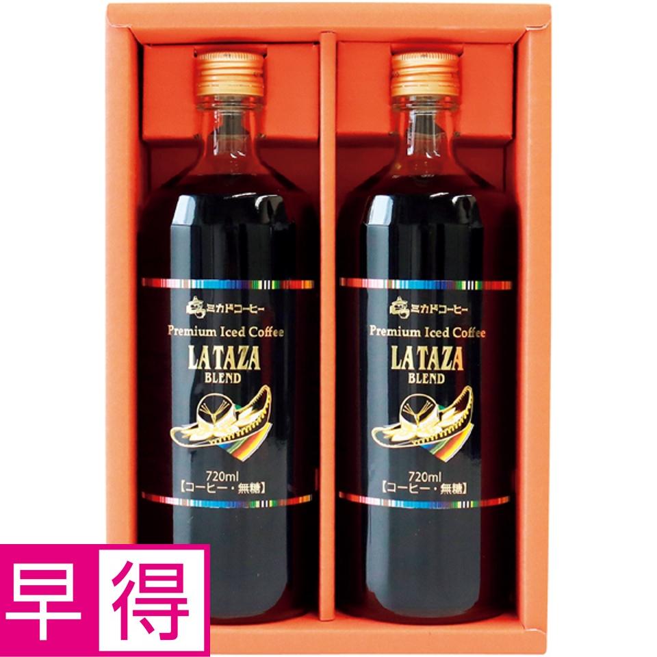 【夏の贈りもの早得】ミカド珈琲 プレミアムアイスコーヒーギフト 商品サムネイル