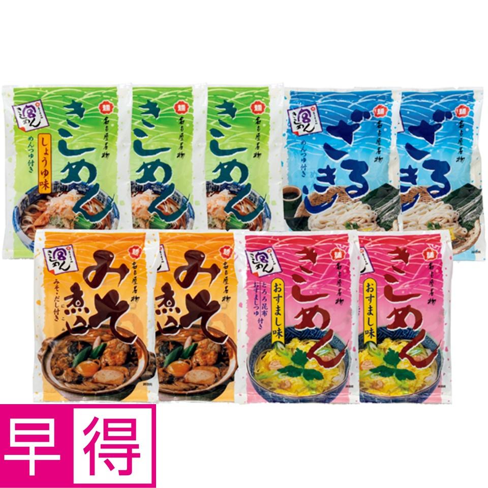 【夏の贈りもの早得】宮きしめん 夏の宮きしめん詰合せ 商品サムネイル