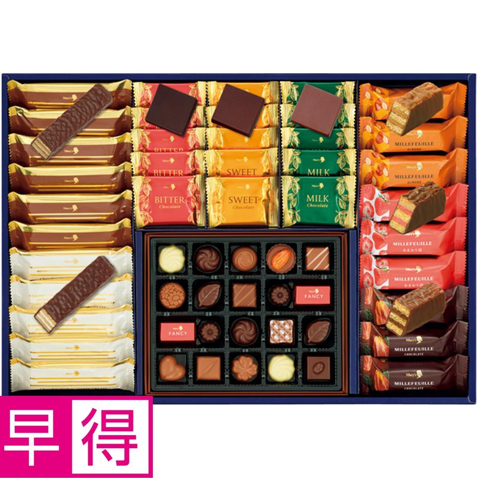 【冬の贈りもの早得】メリーチョコレート メリー　チョコレートパーティ 型番：MCP-Y 商品サムネイル