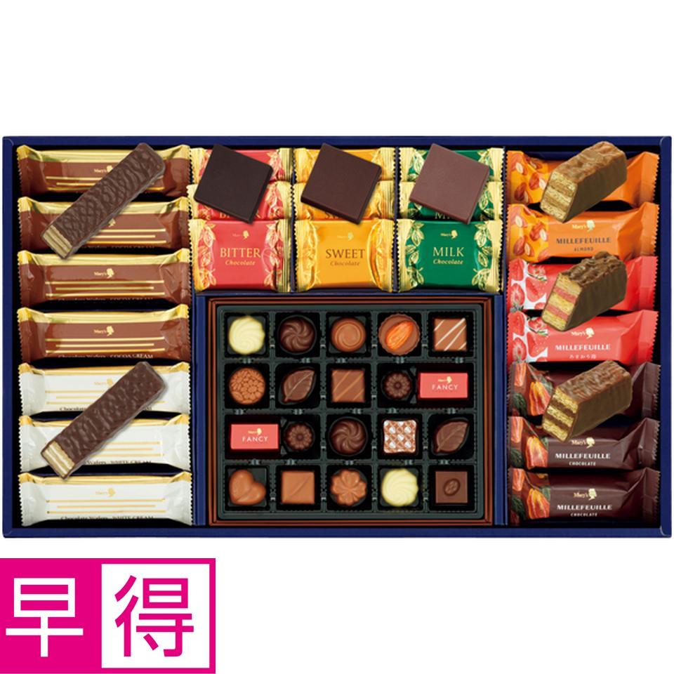 【冬の贈りもの早得】メリーチョコレート メリー　チョコレートパーティ 型番：MCP-S 商品サムネイル