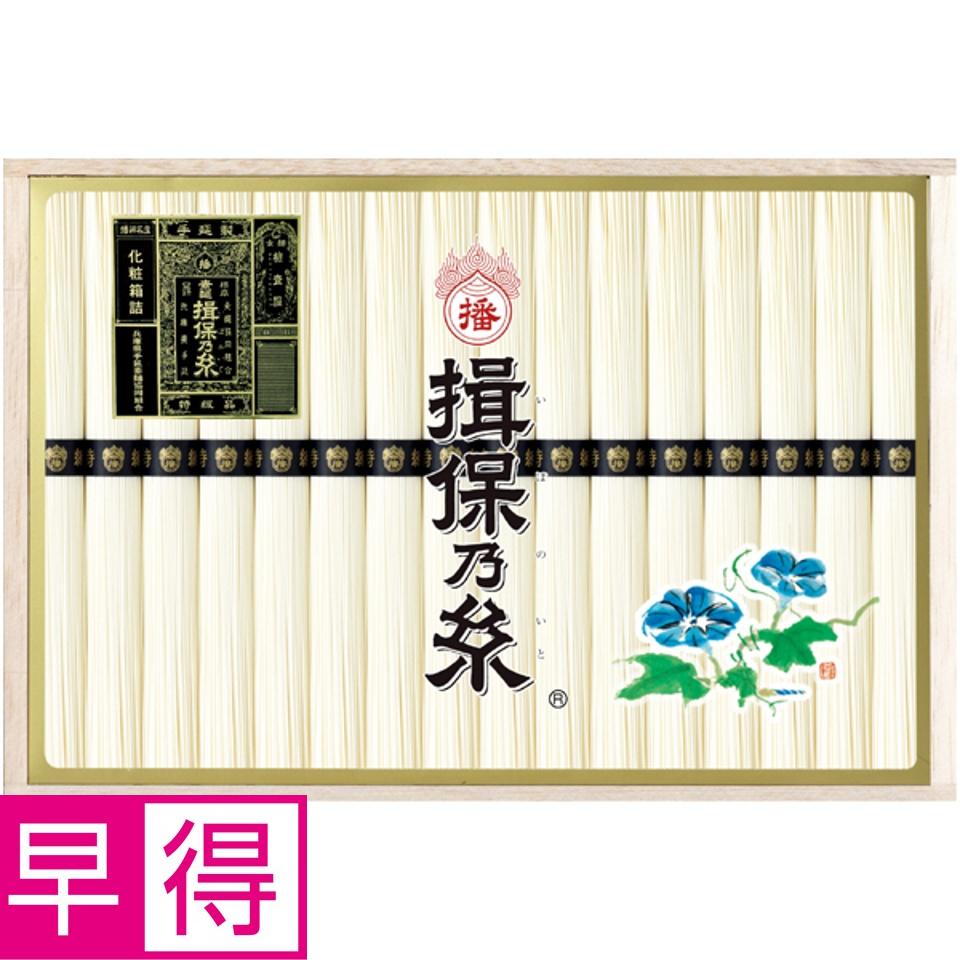 【夏の贈りもの早得】揖保乃糸 手延べ素麺 特級品 商品サムネイル