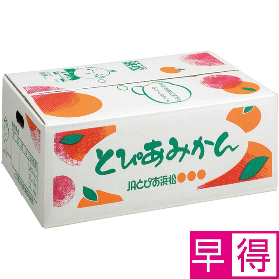 【冬の贈りもの早得】静岡県産 とぴあ浜松みかん５ｋｇ 商品サムネイル