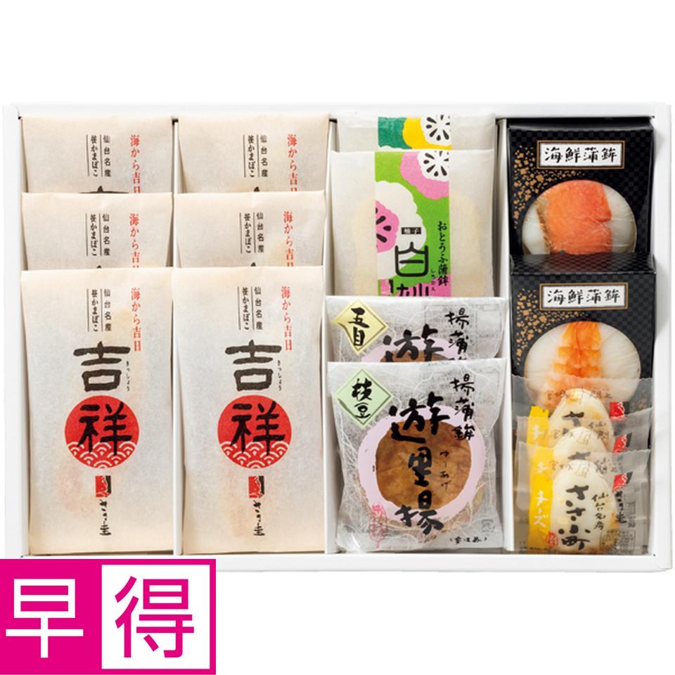 【冬の贈りもの早得】ささ圭 笹かまぼこ詰合せ 商品サムネイル