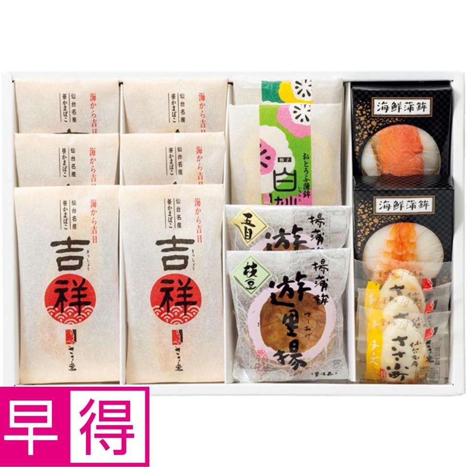 【夏の贈りもの早得】ささ圭 笹かまぼこ詰合せ 商品サムネイル